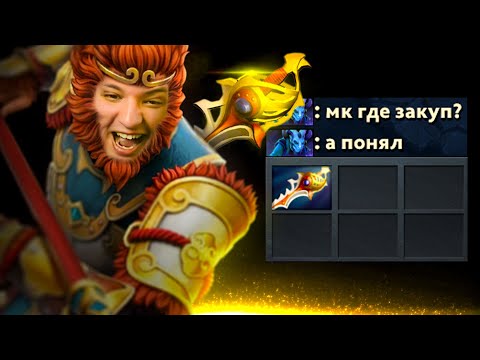 Видео: Фатальный урон! Monkey King 7.34 | Radikaifa