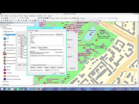 Видео: Глушкова Г. Надписи на карте Настраиваем содержание и оформление текста