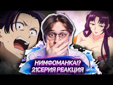 Видео: ВЫКУП КУРТИЗАНКИ! Монолог фармацевта 21 серия ! Реакция