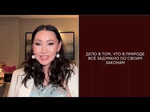 Видео: Женщина и её реализация