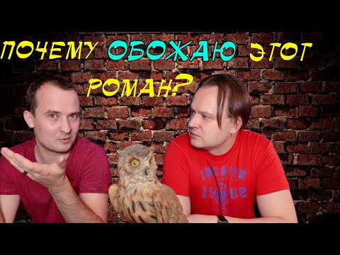 Видео: Аберкромби - Лучше Подавать Холодным - Почему Я Обожаю Этот Роман? // Обзор со спойлерами.