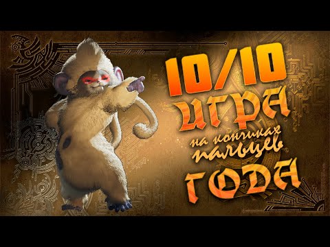 Видео: Monster Hunter Wilds - Сезон Охоты