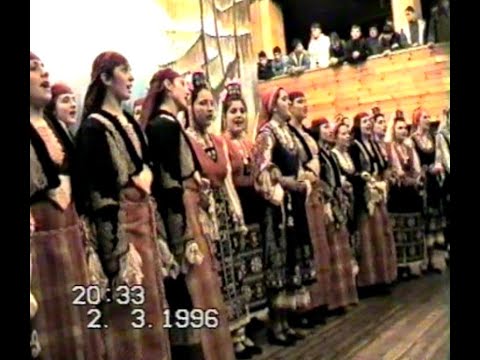 Видео: "Завило се вито хоро" - СМУ (НУФИ) Широка лъка 1996 г.