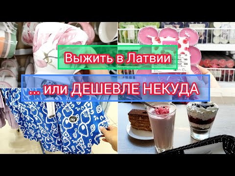 Видео: 31. ИДЁМ В "PEPCO" | КРЕПОСТЬ | И ПО ТРАДИЦИИ - КАФЕ | ГОТОВЛЮ...