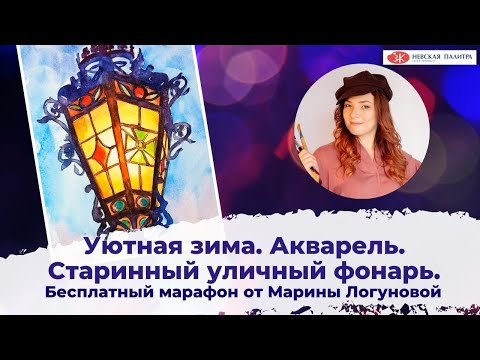Видео: Как легко нарисовать старинный уличный фонарь.