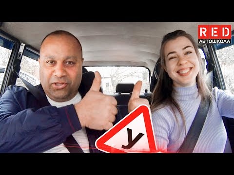 Видео: Перестроение без ДТП  [Автошкола  RED]