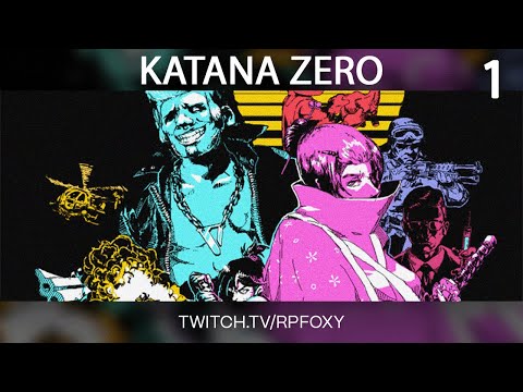 Видео: (Ч. 1) Сколько катан то в итоге? Ноль? Две? // Katana ZERO