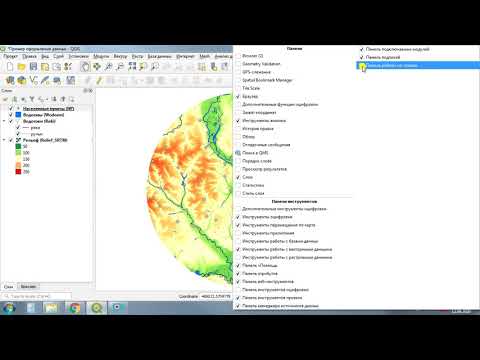 Видео: ГИС #3. Обзор основных инструментов QGIS