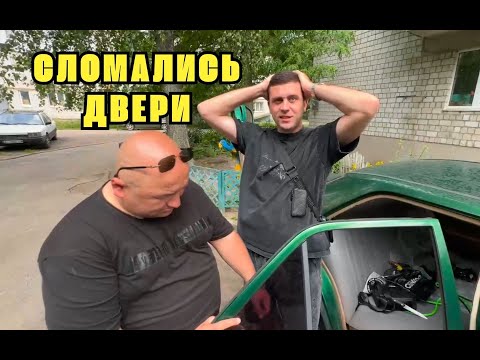 Видео: МАШИНА АНДРЭ БЕЗ ДВЕРЕЙ | ЧАСТЬ 7