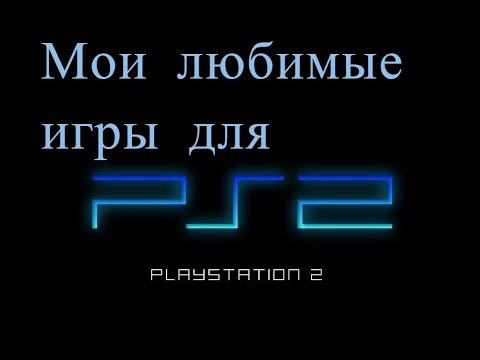 Видео: АСМР: Мои игры для Sony PlayStation 2. ОБЗОР-1 часть