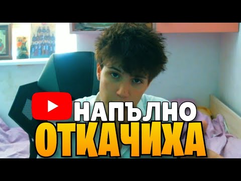 Видео: YouTube ЩЕ СТАНЕ НЕГЛЕДАЕМ?! - Новите Реклами са абсурдни...