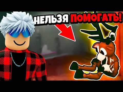 Видео: 😱ЧТО БУДЕТ ЕСЛИ НЕ СПАСТИ ОЛЕНЯ в 99 НОЧЕЙ в ЛЕСУ!