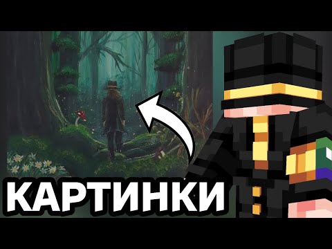 Видео: ПУГОД СМОТРИТ КАРТИНКИ