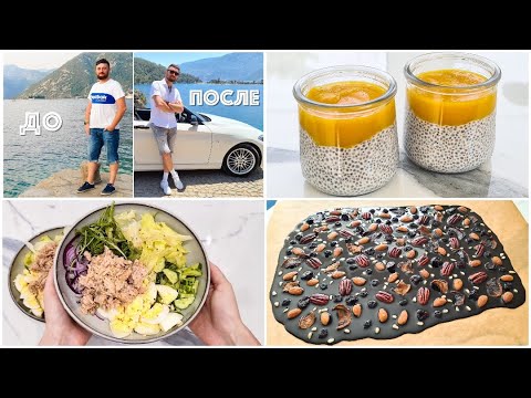 Видео: КАК мой муж СКИНУЛ 26 кг?! 💫 ЧИСТКА + 15 РЕЦЕПТОВ