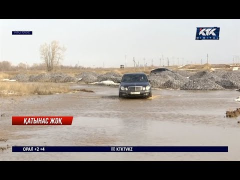 Видео: Ақтөбе облысы: Ойылда көпірді тағы су шайып, Қобдада бір ауылмен байланыс үзілді
