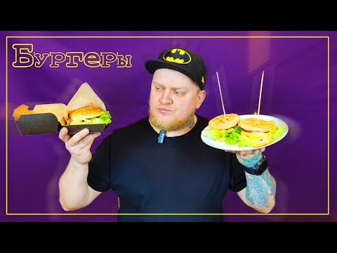 Видео: Мукбанг. Дегустация бургеров. Не смотри если... #vlog #tasty #food #бургеры