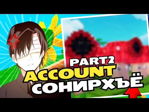 Видео: ҮЛЭМЖ ТОМ SHROOMBINO? | Plants vs Brainrot | Part2