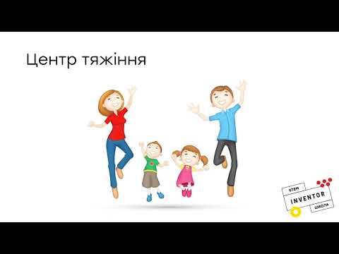 Видео: Як це працює (Епізод 1)