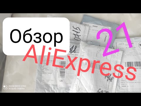 Видео: Это даже мне понравилось  Best.#aliexpress #обзоры #китай #AliPazl 2024.