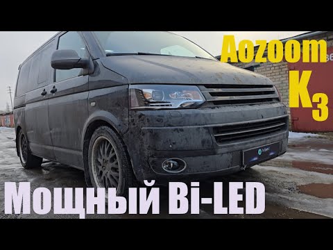 Видео: VW T5 Multivan  установка мощного BI LED