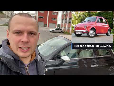 Видео: FIAT 500 2014 Cabrio Детальный обзор, все плюсы, минусы и стоимость!
