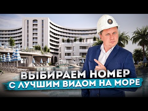 Видео: Выбираем номер с лучшим видом! Обзор номеров в отеле "Livingston Grand Resort & Spa (Ливингстон)"