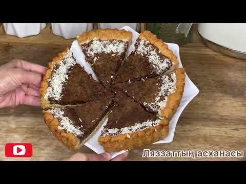 Видео: Карамельный пирог ауызда еритін жасалуы өте оңай