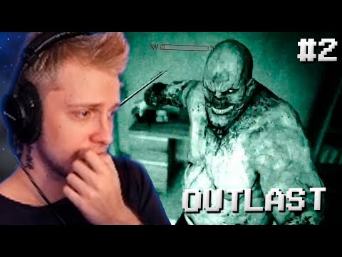 Видео: СТИНТ ПРОХОДИТ OUTLAST #2