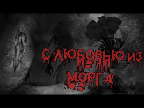 Видео: Мор. Утопия. (Pathologic) - это игра, всё это просто игра...