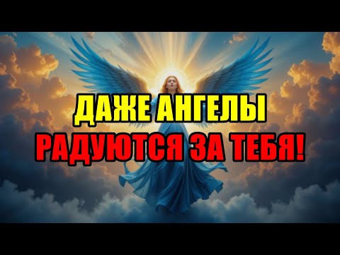 Видео: Избранный Наконец Встретился С Богом! Долгое Ожидание Кончено — Судьба Повернулась