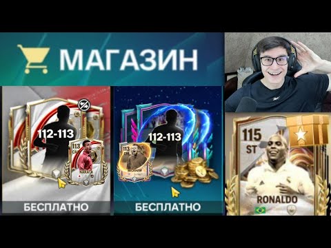 Видео: ЧТО БУДЕТ, ЕСЛИ КУПИТЬ ВСЁ В МАГАЗИНЕ FC MOBILE!?
