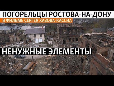 Видео: Ненужные элементы