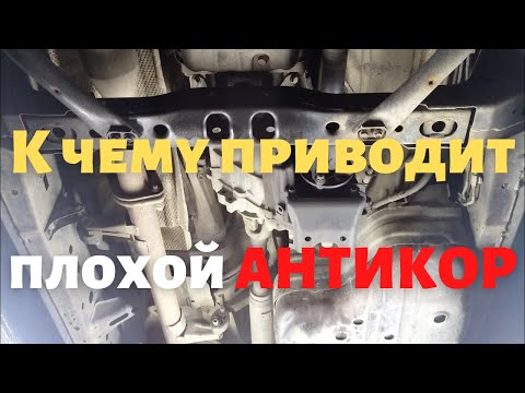 Видео: Каким НЕ ДОЛЖЕН БЫТЬ антикор. Land Cruiser 120