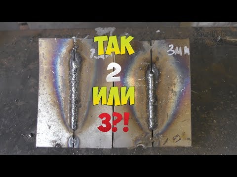 Видео: ЭЛЕКТРОДЫ КАКОГО ДИАМЕТРА ЛУЧШЕ ИСПОЛЬЗОВАТЬ ПРИ СВАРКЕ ТОНКОГО ЖЕЛЕЗА?