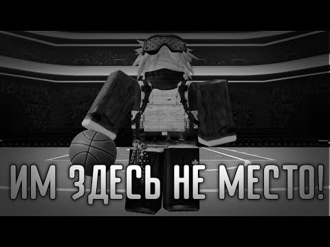 Видео: ЭТИ СТИЛИ СЛАБЕЕ ЧЕМ ТЫ ДУМАЕШ! BASKETBALL ZERO | ROBLOX