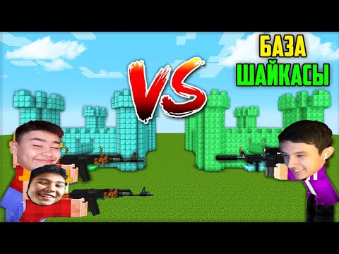 Видео: База құрастырып шайқастық! 😱 - Базалар шайқасы (1-бөлім) | Қазақша Майнкрафт