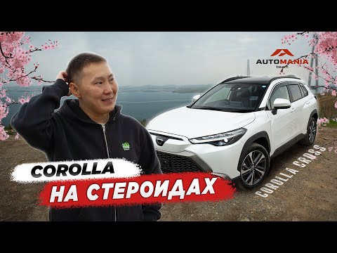 Видео: ОБЗОР на TOYOTA COROLLA CROSS 2021 комплектация Z