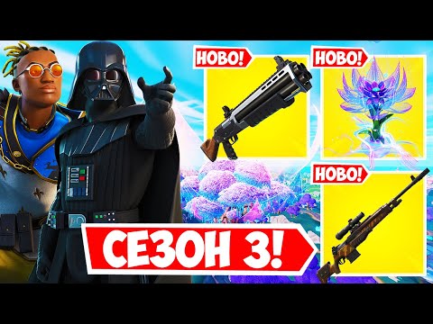 Видео: ВСИЧКО НОВО ВЪВ FORTNITE СЕЗОН 3! (НОВИ ЛОКАЦИИ, ОРЪЖИЯ, МЕХАНИКИ, BALLER-И И ОЩЕ)