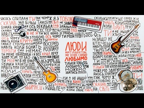 Видео: Бумбокс - Люди