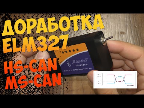 Видео: Доработка диагностического сканера ELM327. Переключатель HS-CAN/MS-CAN