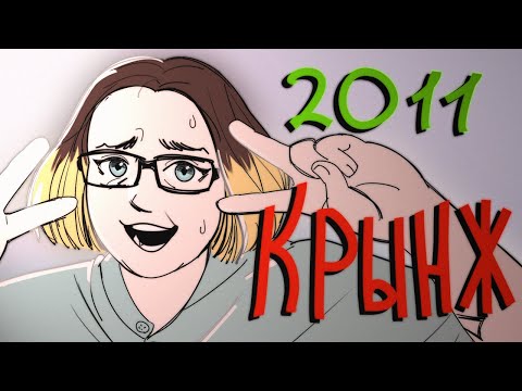 Видео: ОБЗОР на ДНЕВНИЧОК ДЕФФЧОНОК 2011