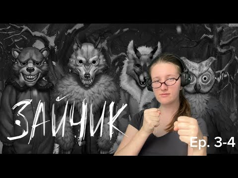 Видео: Улетела // Зайчик #6