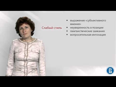 Видео: Социальная психология. Лекция 7.2. Структура коммуникативной ситуации