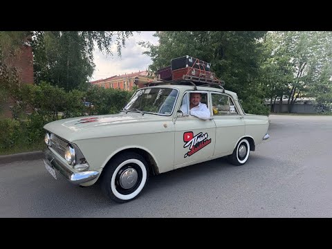 Видео: ВСТРЕТИЛИ МОСКВИЧ 412 НА ВЫСТАВКЕ СПУСТЯ ГОД
