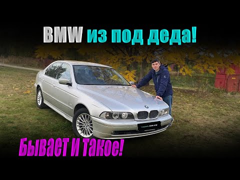 Видео: Нашли БМВ из под деда. BMW 525 E39 в превосходном состоянии - сбылась моя мечта!