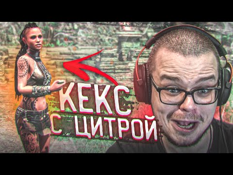 Видео: ПРИНЁС ЦИТРЕ НОЖ, А ОНА МНЕ ДАЛА... (гыыы, а еще кое-кто RIP) (ПРОХОЖДЕНИЕ FAR CRY 3 #16)