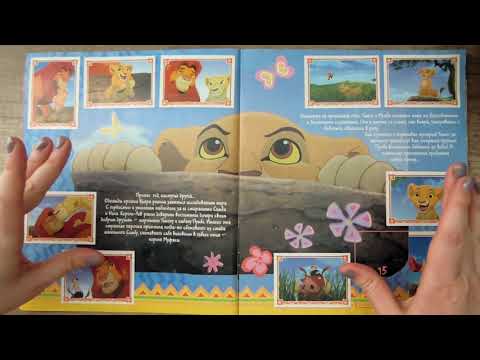 Видео: Король Лев 2 - Обзор журнала