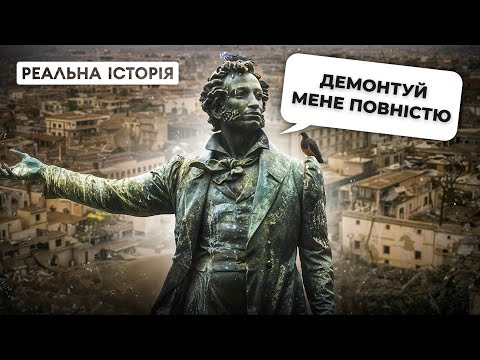 Видео: Як нас русифікували? «Реальна історія» з Акімом Галімовим