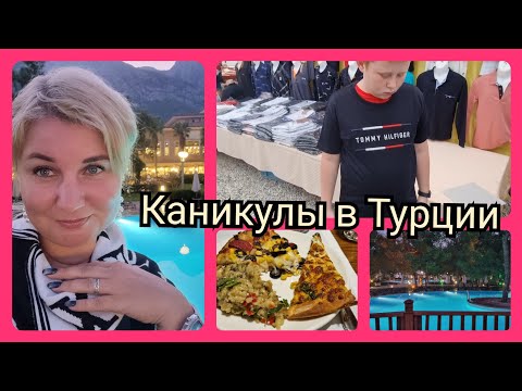 Видео: Каникулы в Турции ноябрь Акка Антедон 5*, рынок по понедельникам Бельдиби Что здесь можно купить?