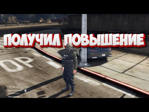 Видео: Я уже не кадет, а настоящий боец! GTA 5 RP MAJESTIC RP